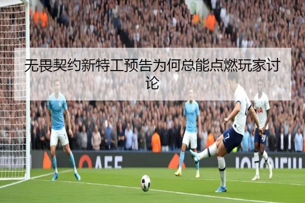 wu-wei-qi-yue-xin-te-gong-yu-gao-wei-he-zong-neng-dian-ran-wan-jia-tao-lun-2-123.jpg
